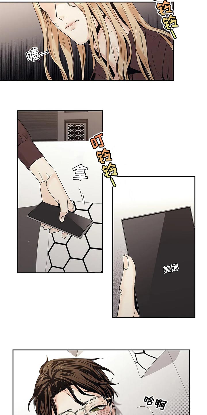 《不枉此生女王篇》漫画最新章节第27章到此为止免费下拉式在线观看章节第【11】张图片