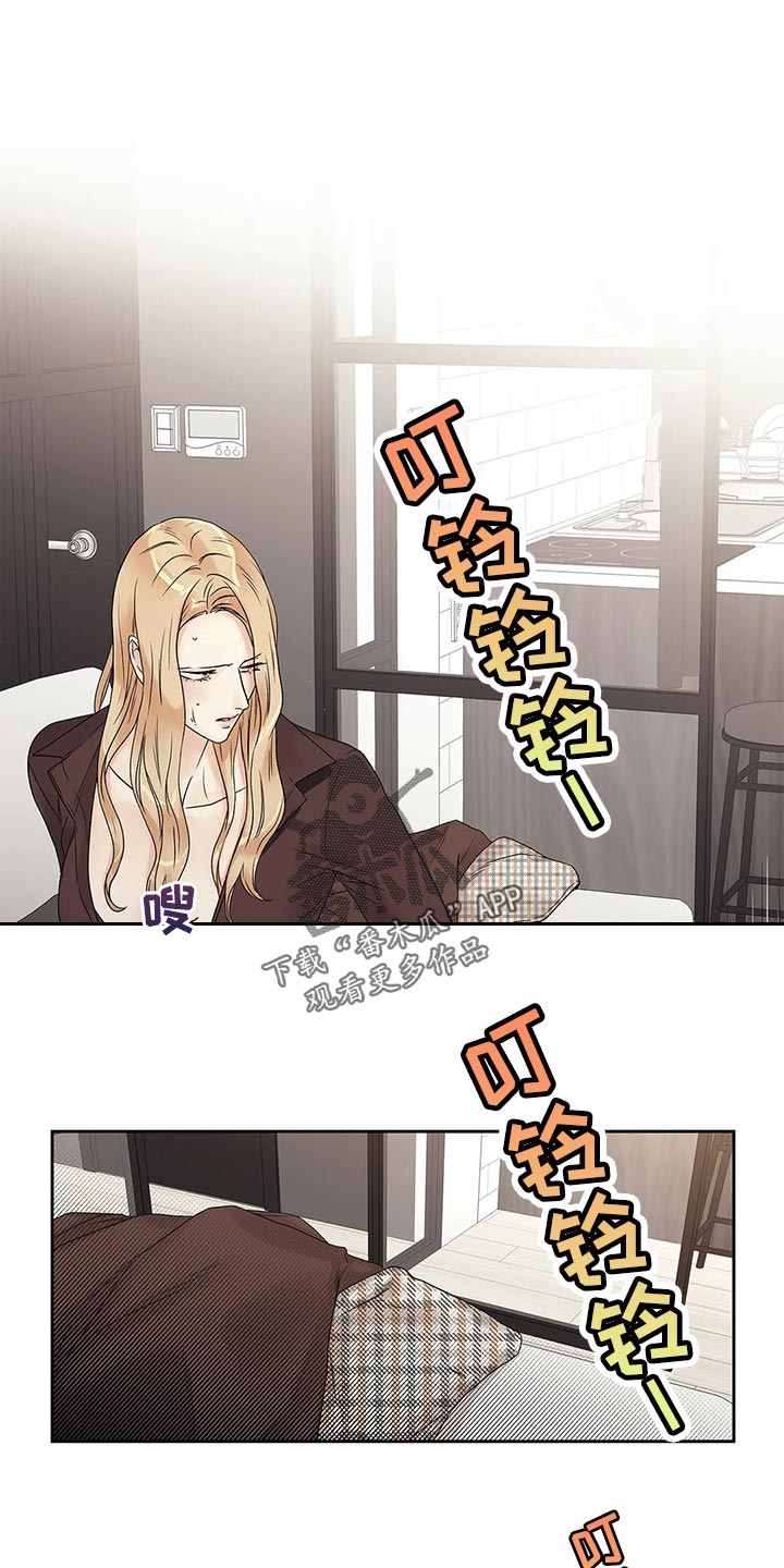 《不枉此生女王篇》漫画最新章节第27章到此为止免费下拉式在线观看章节第【12】张图片