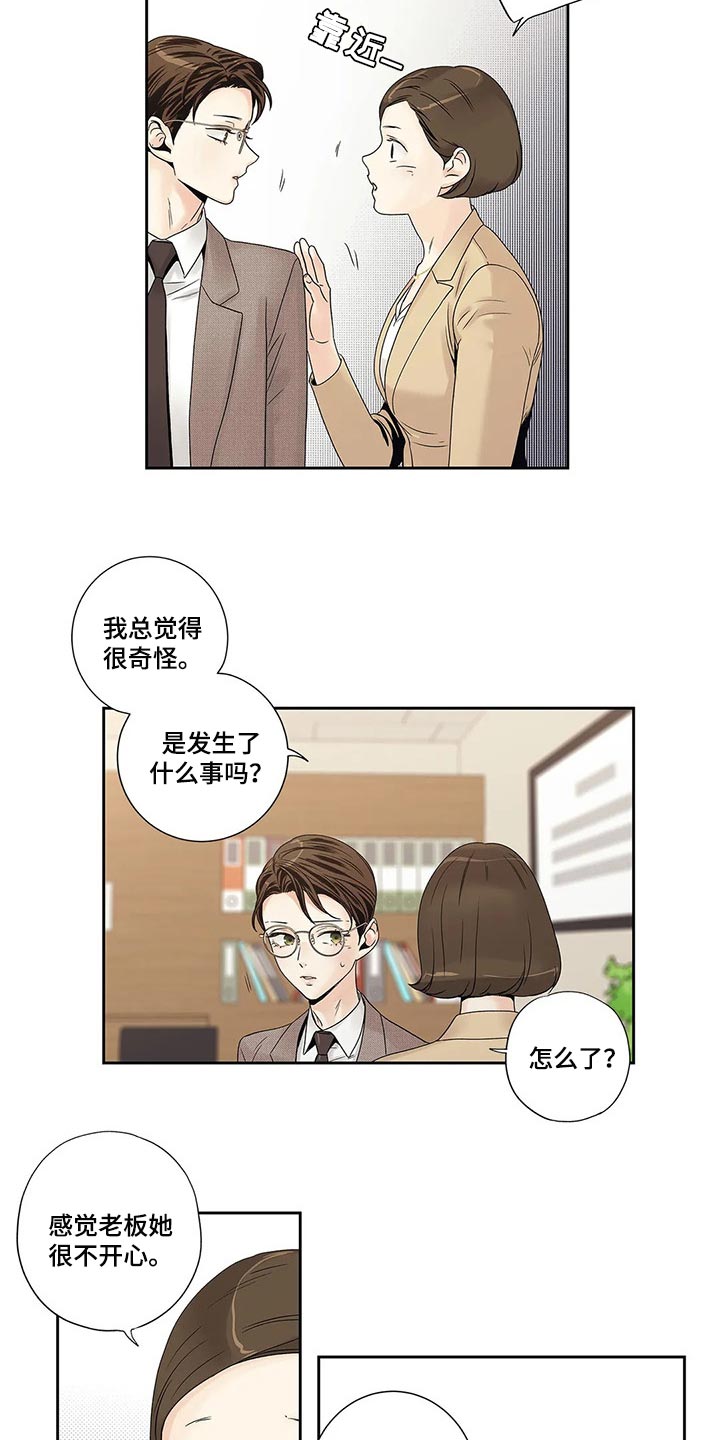 《不枉此生女王篇》漫画最新章节第28章罪恶感免费下拉式在线观看章节第【8】张图片