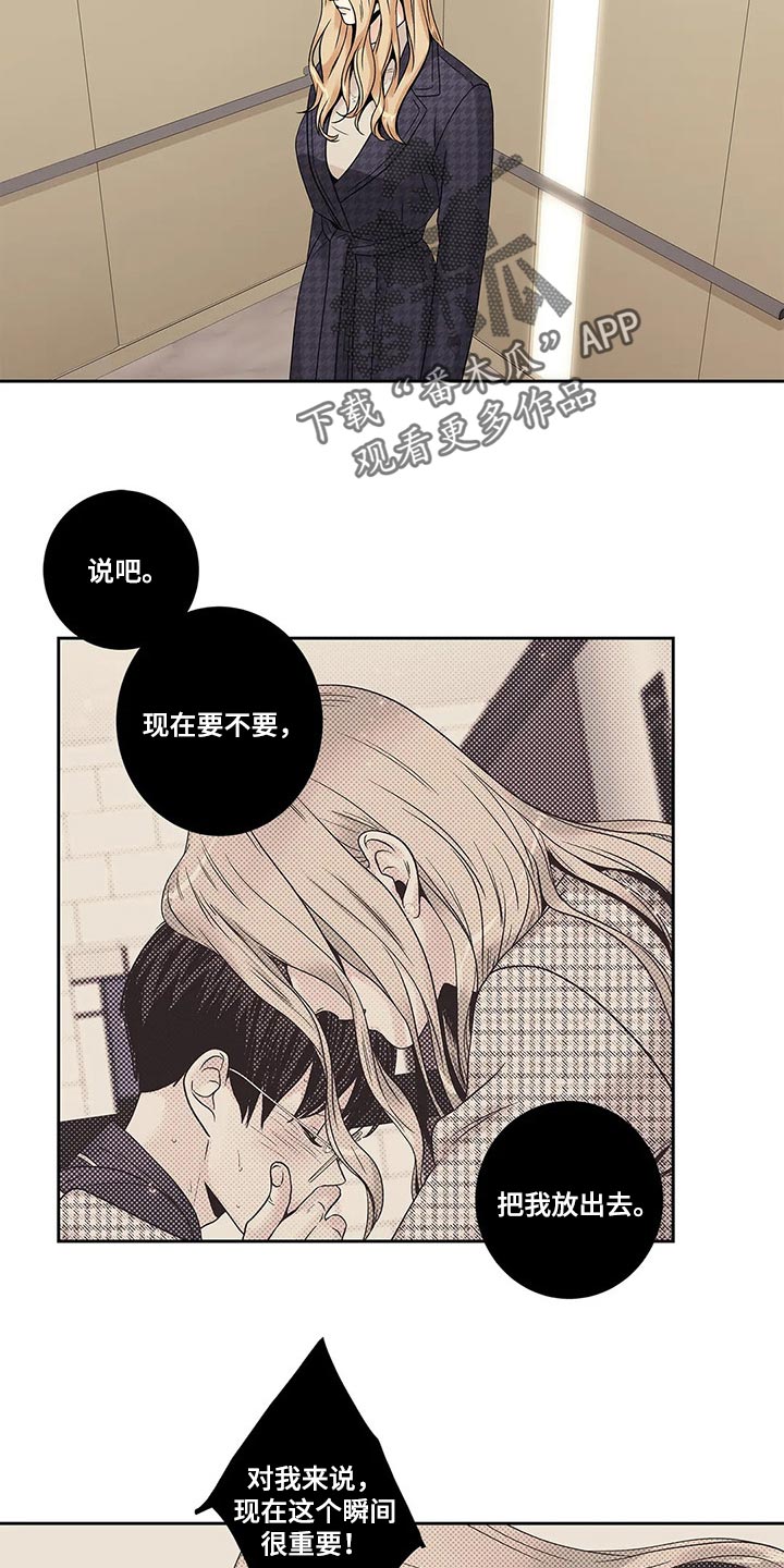 《不枉此生女王篇》漫画最新章节第28章罪恶感免费下拉式在线观看章节第【2】张图片