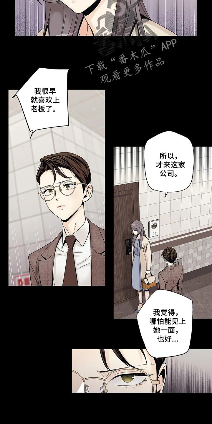 《不枉此生女王篇》漫画最新章节第28章罪恶感免费下拉式在线观看章节第【16】张图片