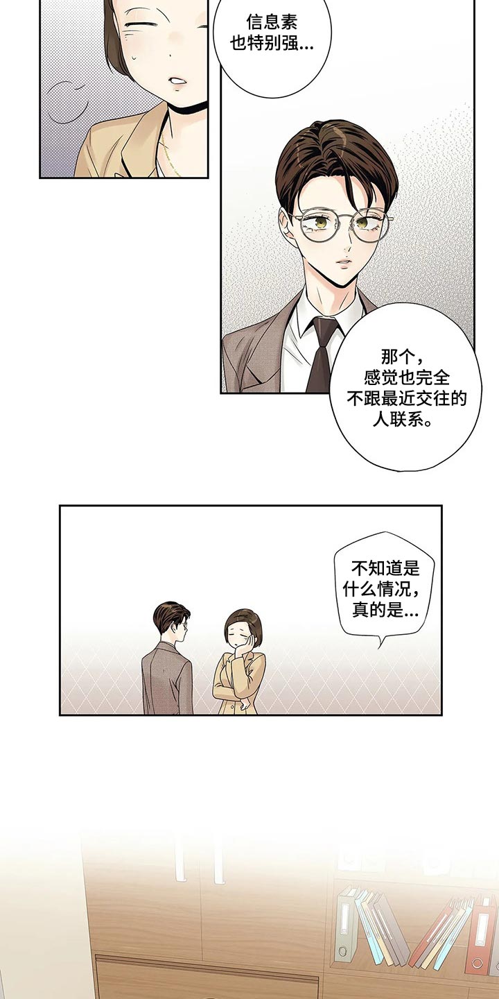 《不枉此生女王篇》漫画最新章节第28章罪恶感免费下拉式在线观看章节第【7】张图片