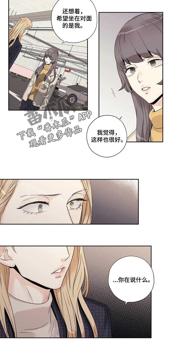 《不枉此生女王篇》漫画最新章节第29章我保证免费下拉式在线观看章节第【7】张图片