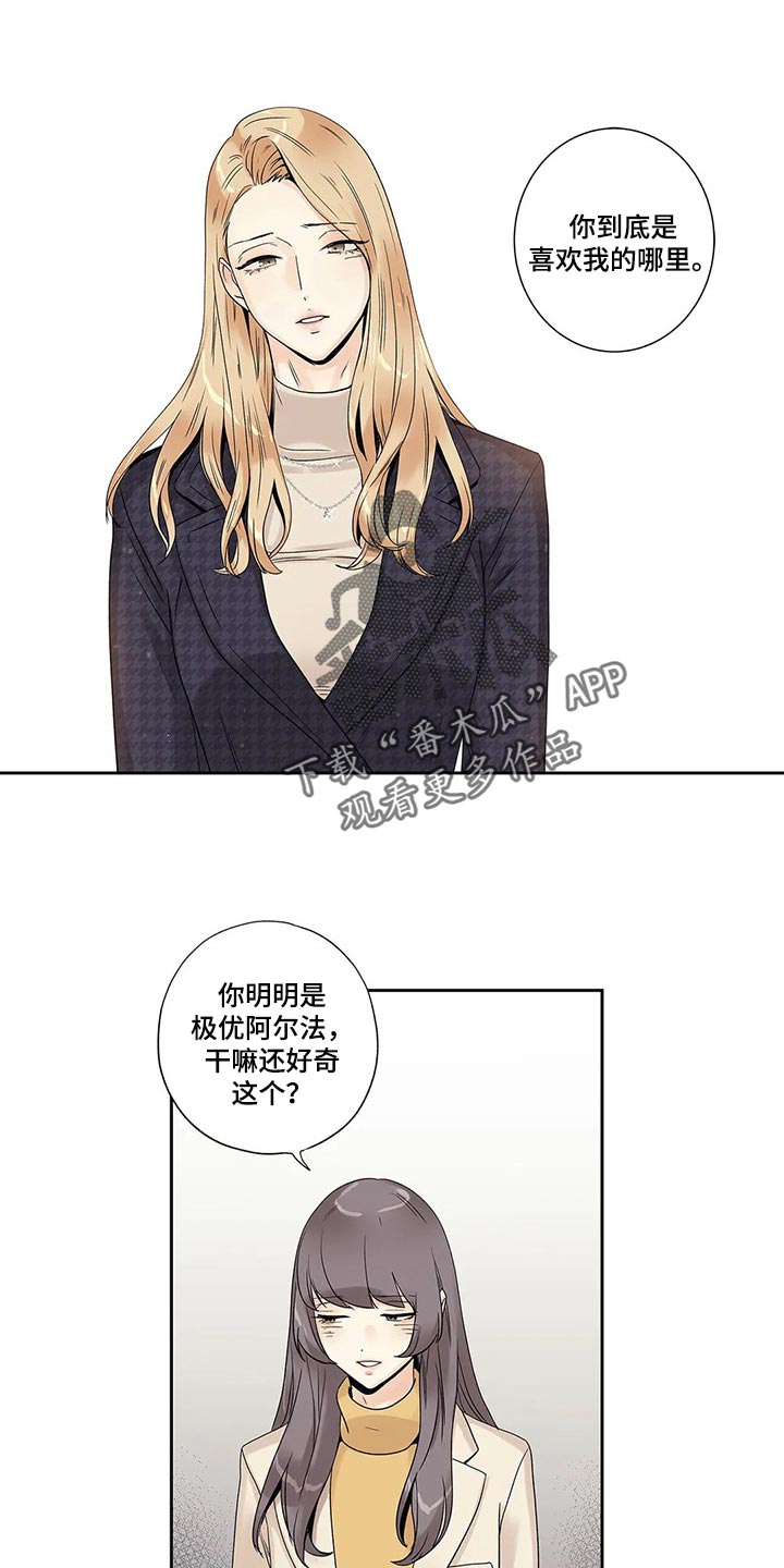 《不枉此生女王篇》漫画最新章节第29章我保证免费下拉式在线观看章节第【6】张图片