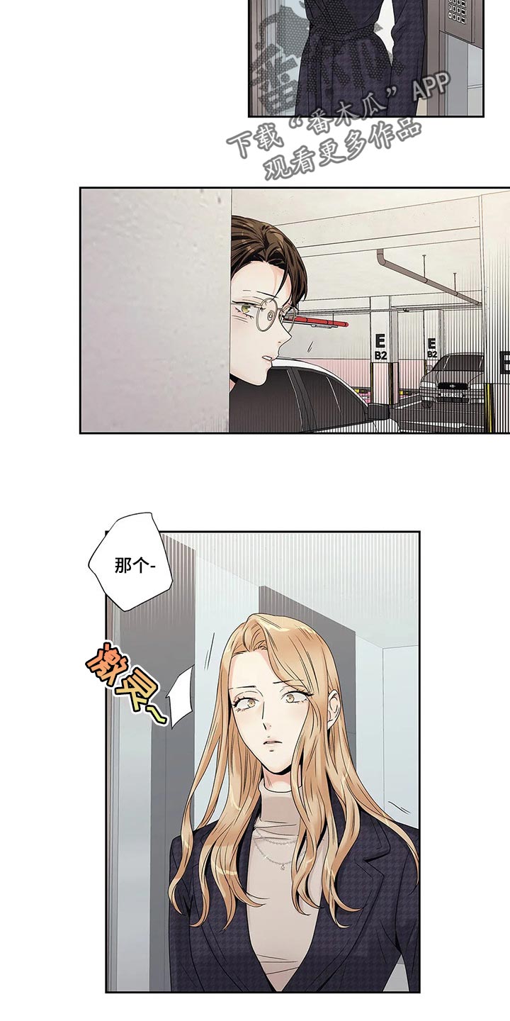 《不枉此生女王篇》漫画最新章节第29章我保证免费下拉式在线观看章节第【12】张图片