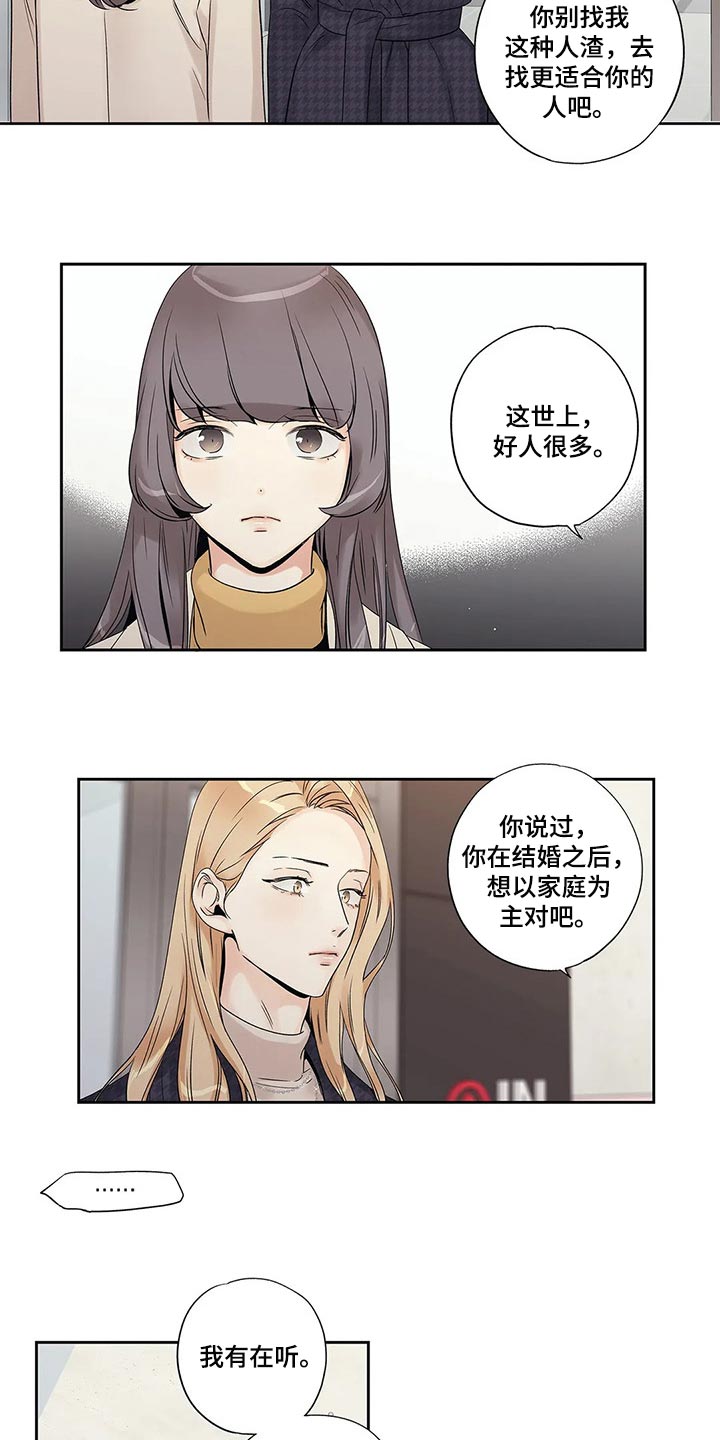 《不枉此生女王篇》漫画最新章节第29章我保证免费下拉式在线观看章节第【8】张图片