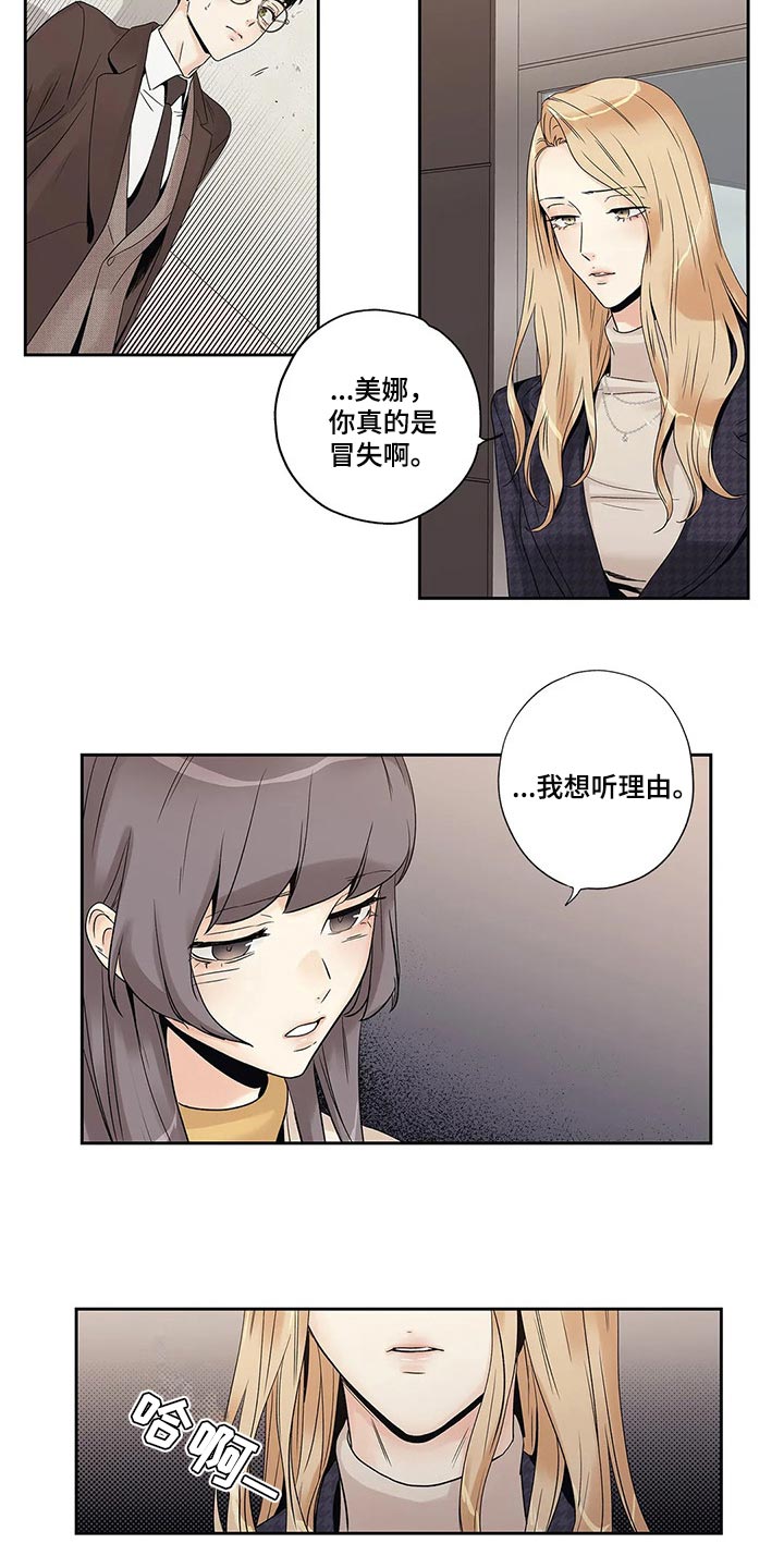 《不枉此生女王篇》漫画最新章节第29章我保证免费下拉式在线观看章节第【10】张图片