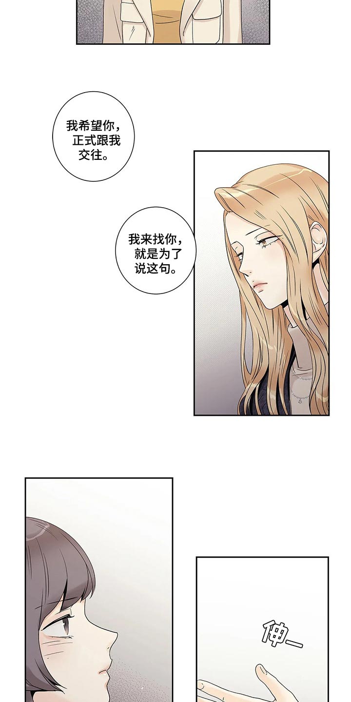 《不枉此生女王篇》漫画最新章节第29章我保证免费下拉式在线观看章节第【5】张图片