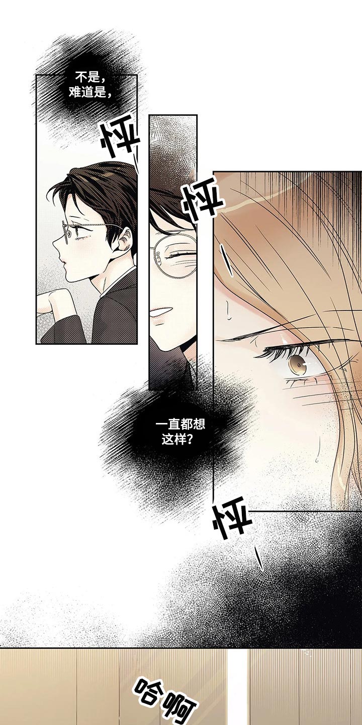 《不枉此生女王篇》漫画最新章节第29章我保证免费下拉式在线观看章节第【16】张图片