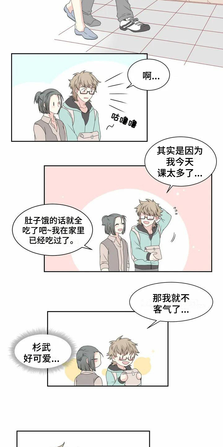 《御宅男友》漫画最新章节第2章压力免费下拉式在线观看章节第【8】张图片