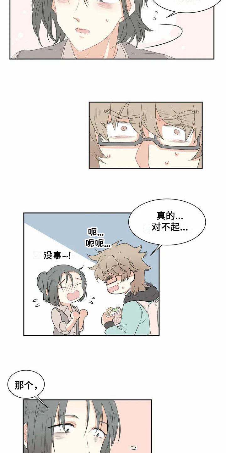 《御宅男友》漫画最新章节第2章压力免费下拉式在线观看章节第【2】张图片