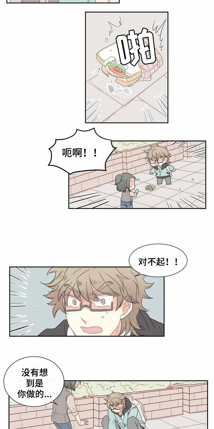 《御宅男友》漫画最新章节第2章压力免费下拉式在线观看章节第【4】张图片