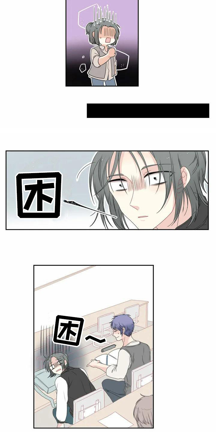 《御宅男友》漫画最新章节第3章烦恼免费下拉式在线观看章节第【10】张图片