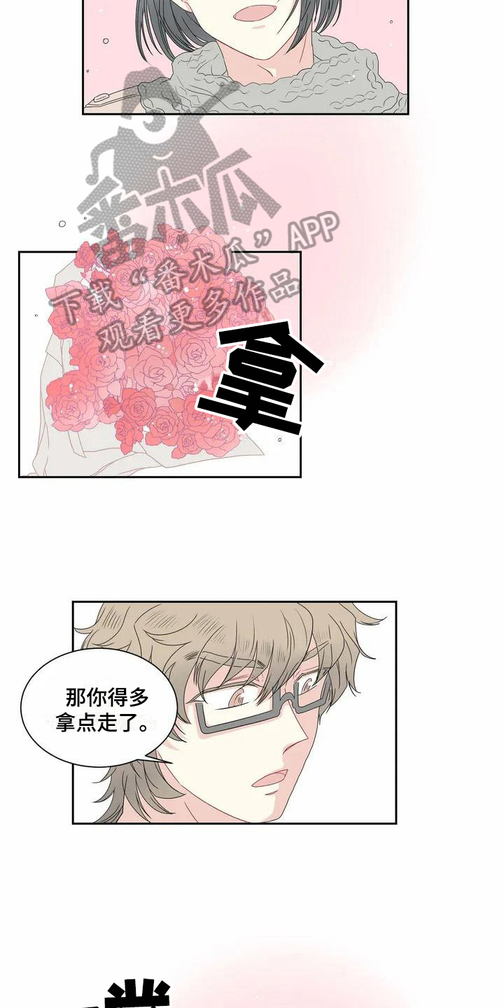 《御宅男友》漫画最新章节第4章温柔免费下拉式在线观看章节第【8】张图片