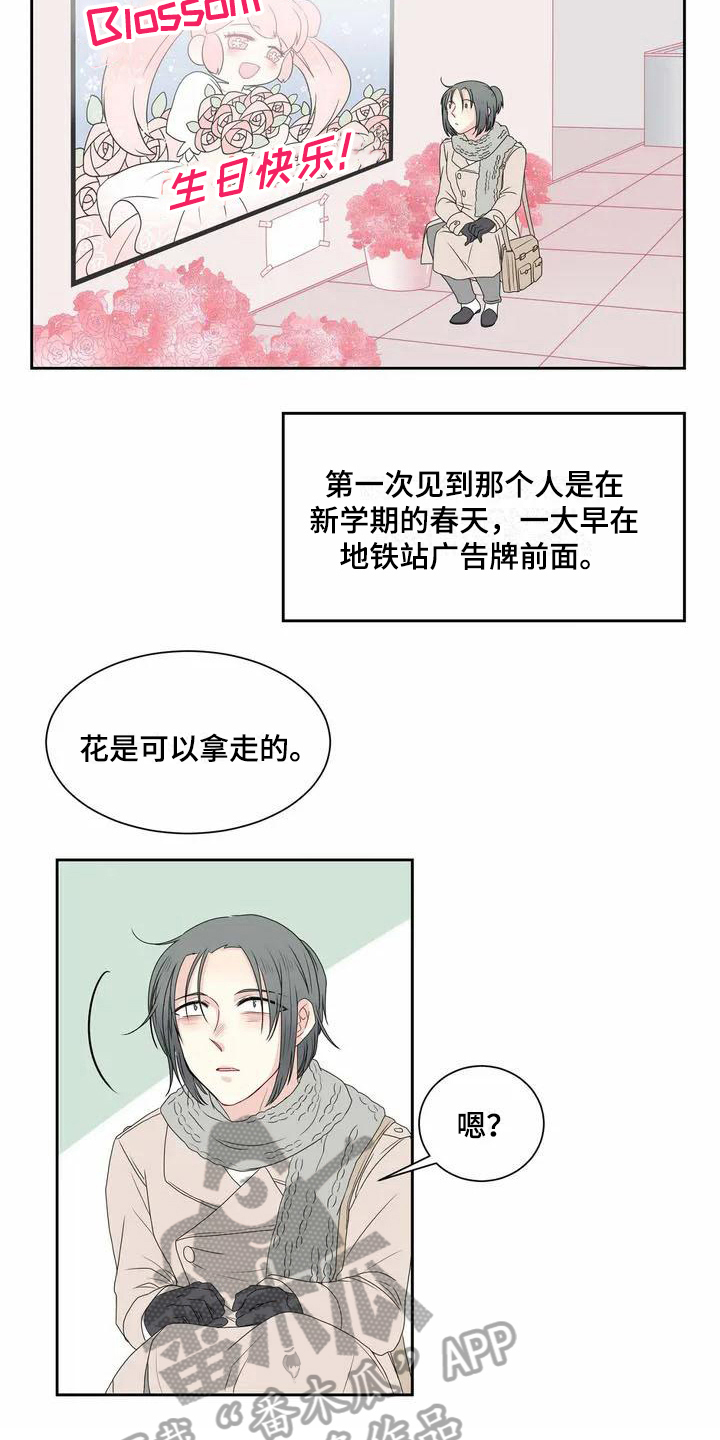 《御宅男友》漫画最新章节第4章温柔免费下拉式在线观看章节第【11】张图片