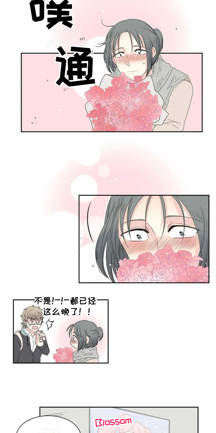 《御宅男友》漫画最新章节第4章温柔免费下拉式在线观看章节第【7】张图片