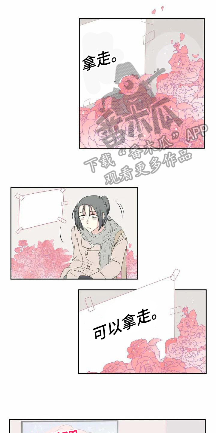 《御宅男友》漫画最新章节第4章温柔免费下拉式在线观看章节第【12】张图片