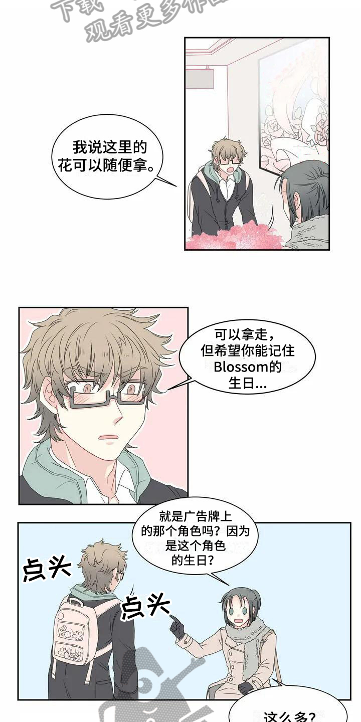 《御宅男友》漫画最新章节第4章温柔免费下拉式在线观看章节第【10】张图片