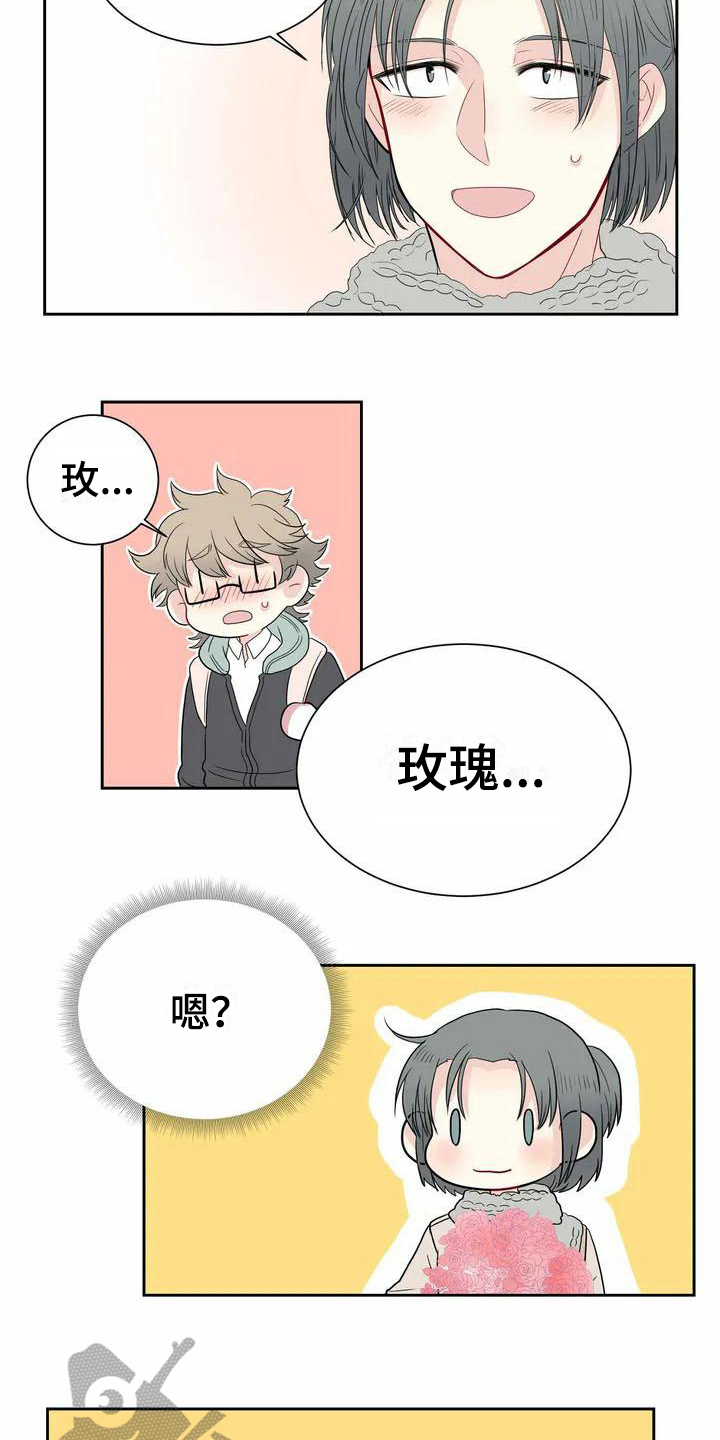 《御宅男友》漫画最新章节第4章温柔免费下拉式在线观看章节第【4】张图片