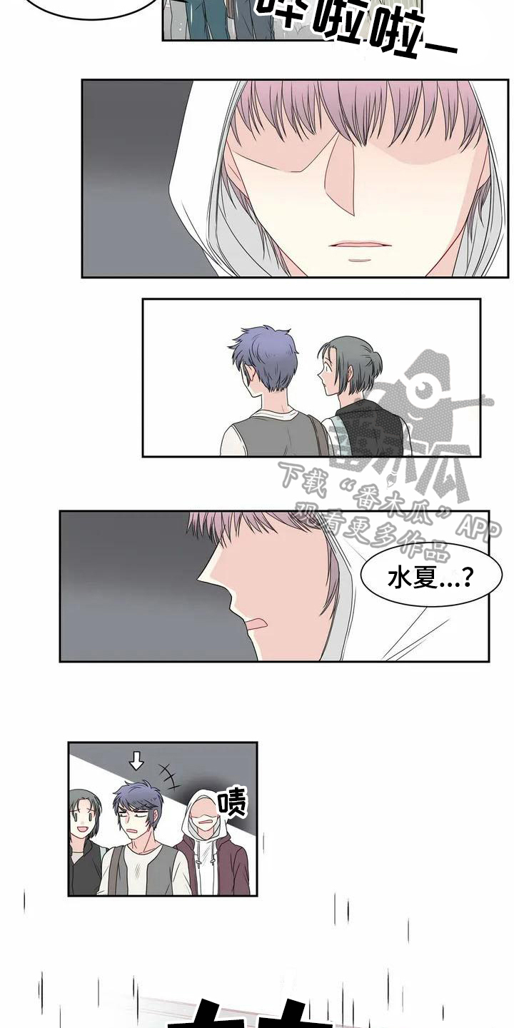 《御宅男友》漫画最新章节第5章偶遇免费下拉式在线观看章节第【4】张图片