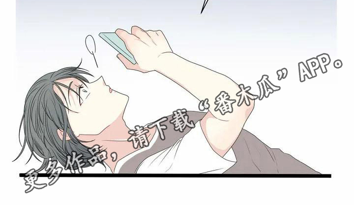 《御宅男友》漫画最新章节第6章雨伞免费下拉式在线观看章节第【1】张图片