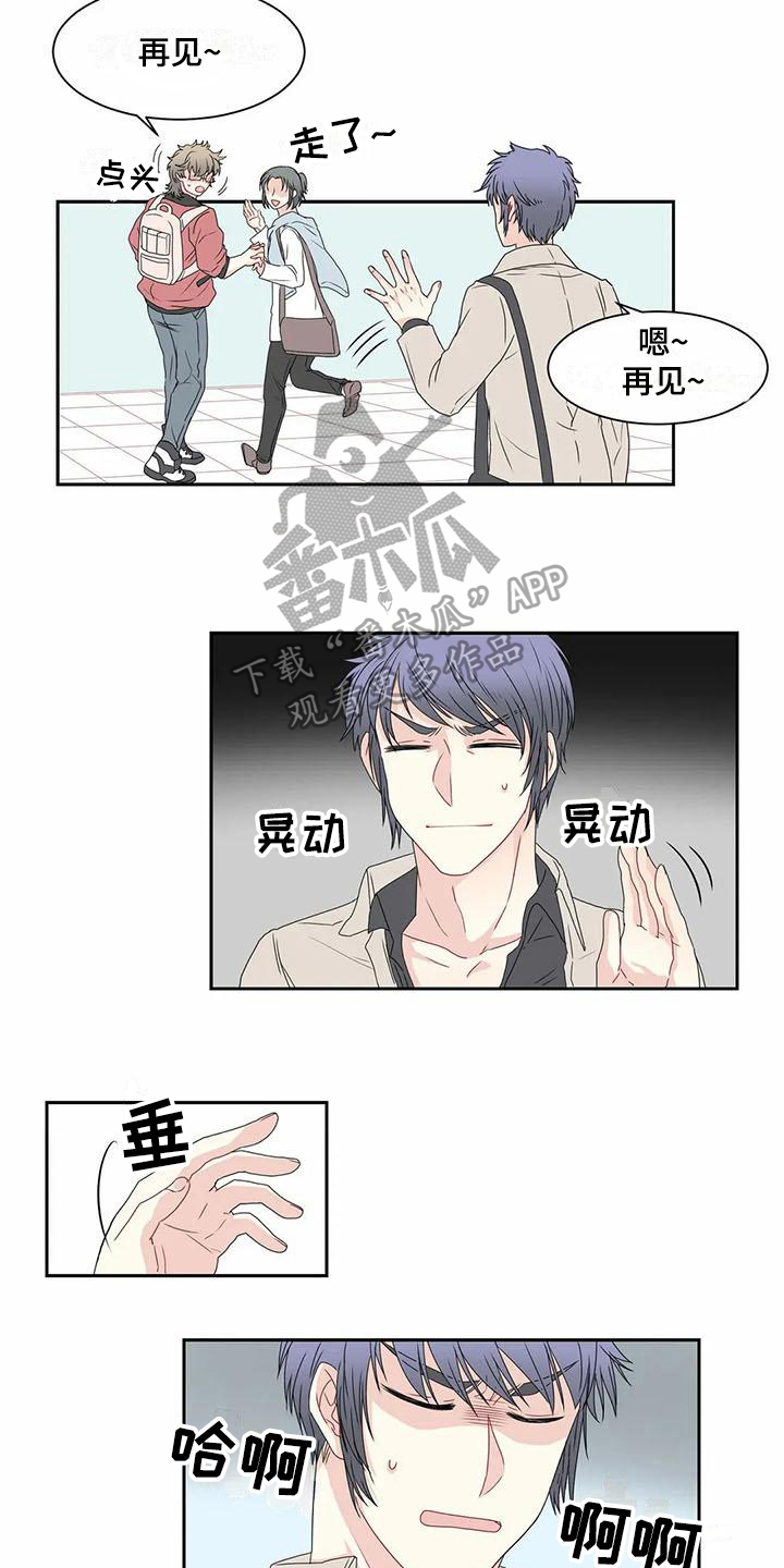 《御宅男友》漫画最新章节第9章牵手免费下拉式在线观看章节第【2】张图片