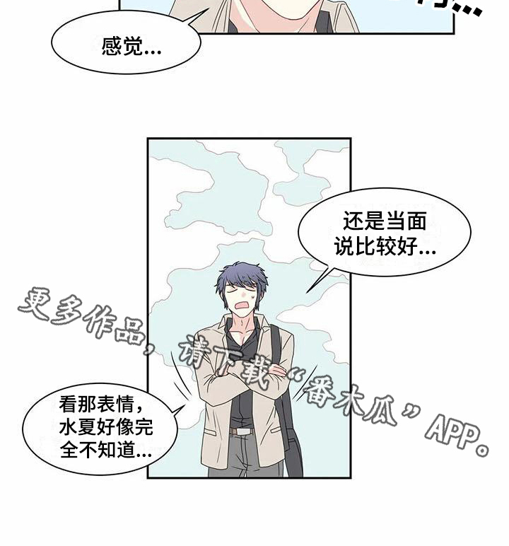 《御宅男友》漫画最新章节第9章牵手免费下拉式在线观看章节第【1】张图片