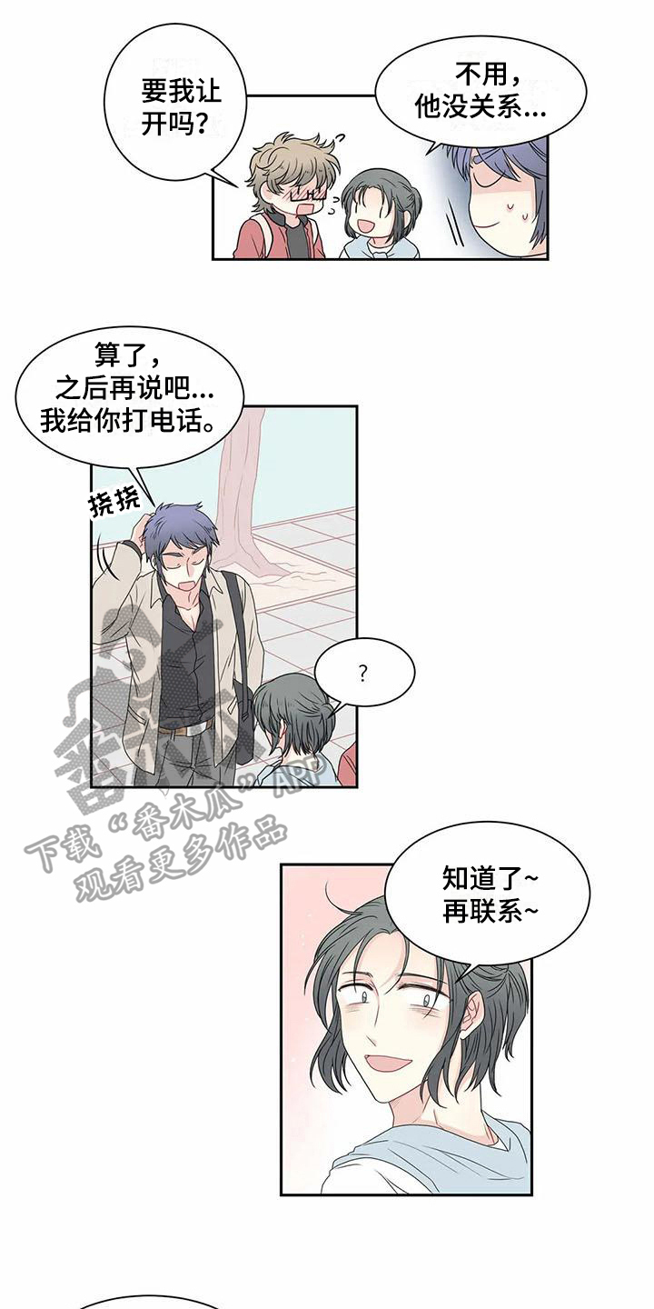 《御宅男友》漫画最新章节第9章牵手免费下拉式在线观看章节第【3】张图片