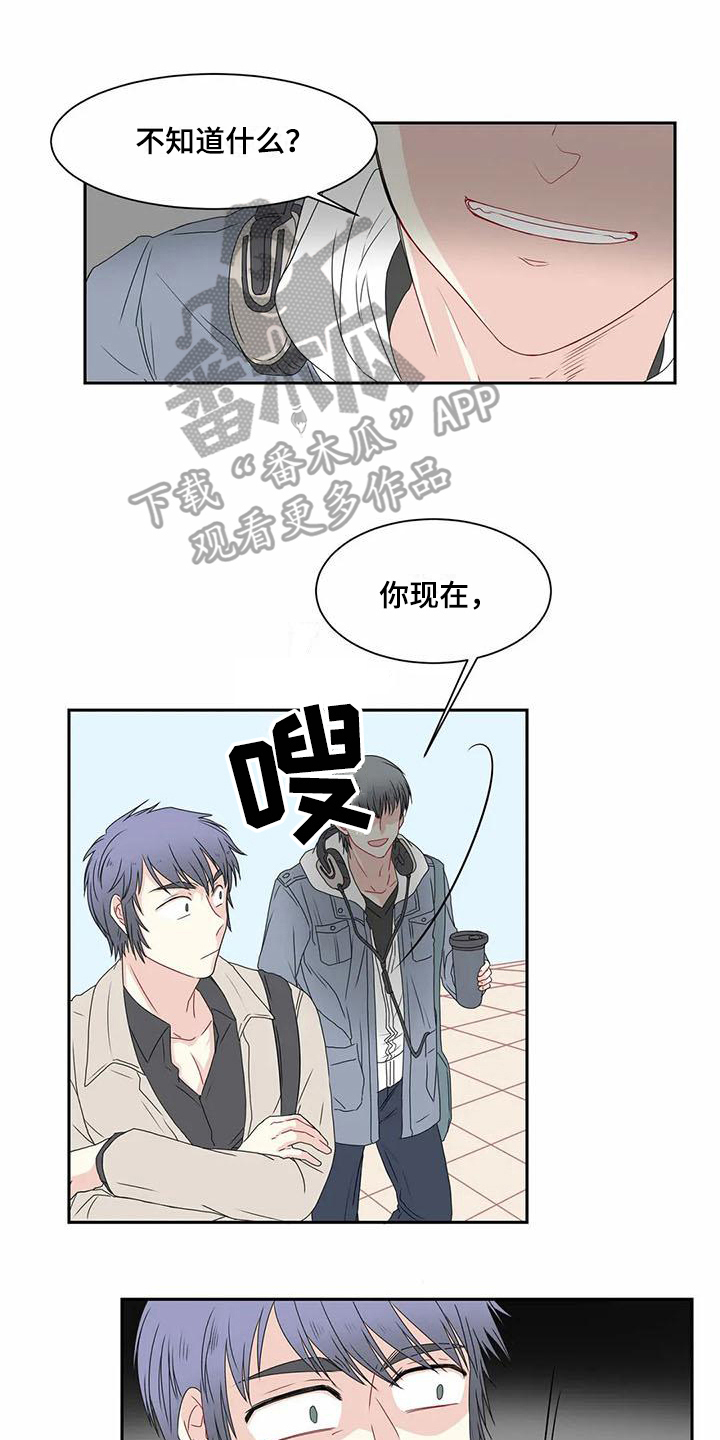 《御宅男友》漫画最新章节第10章担忧免费下拉式在线观看章节第【12】张图片