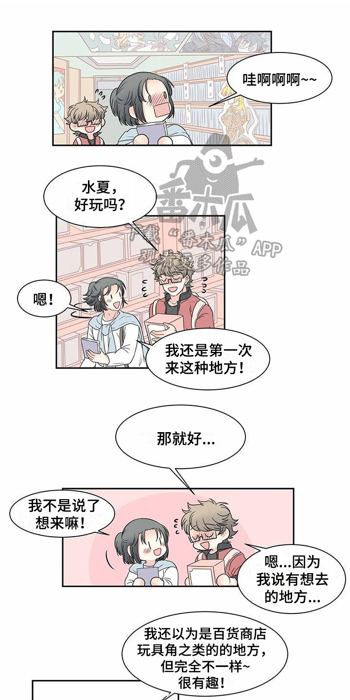 《御宅男友》漫画最新章节第11章约会免费下拉式在线观看章节第【11】张图片