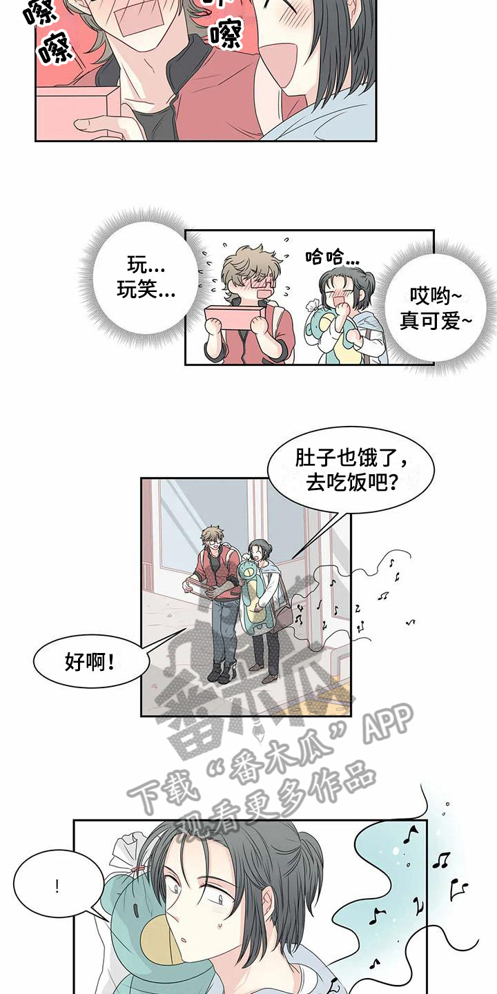 《御宅男友》漫画最新章节第11章约会免费下拉式在线观看章节第【3】张图片