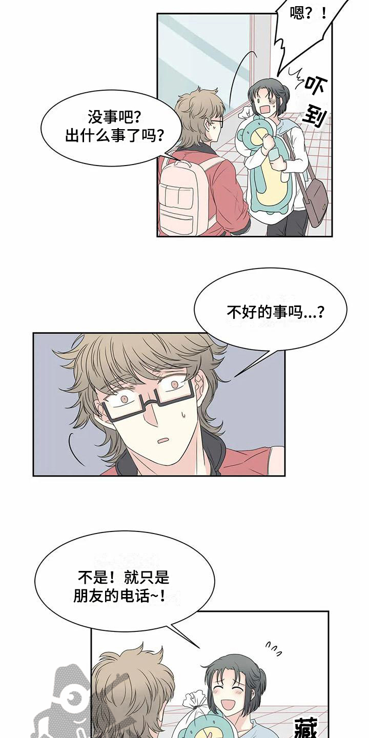 《御宅男友》漫画最新章节第12章坏消息免费下拉式在线观看章节第【6】张图片