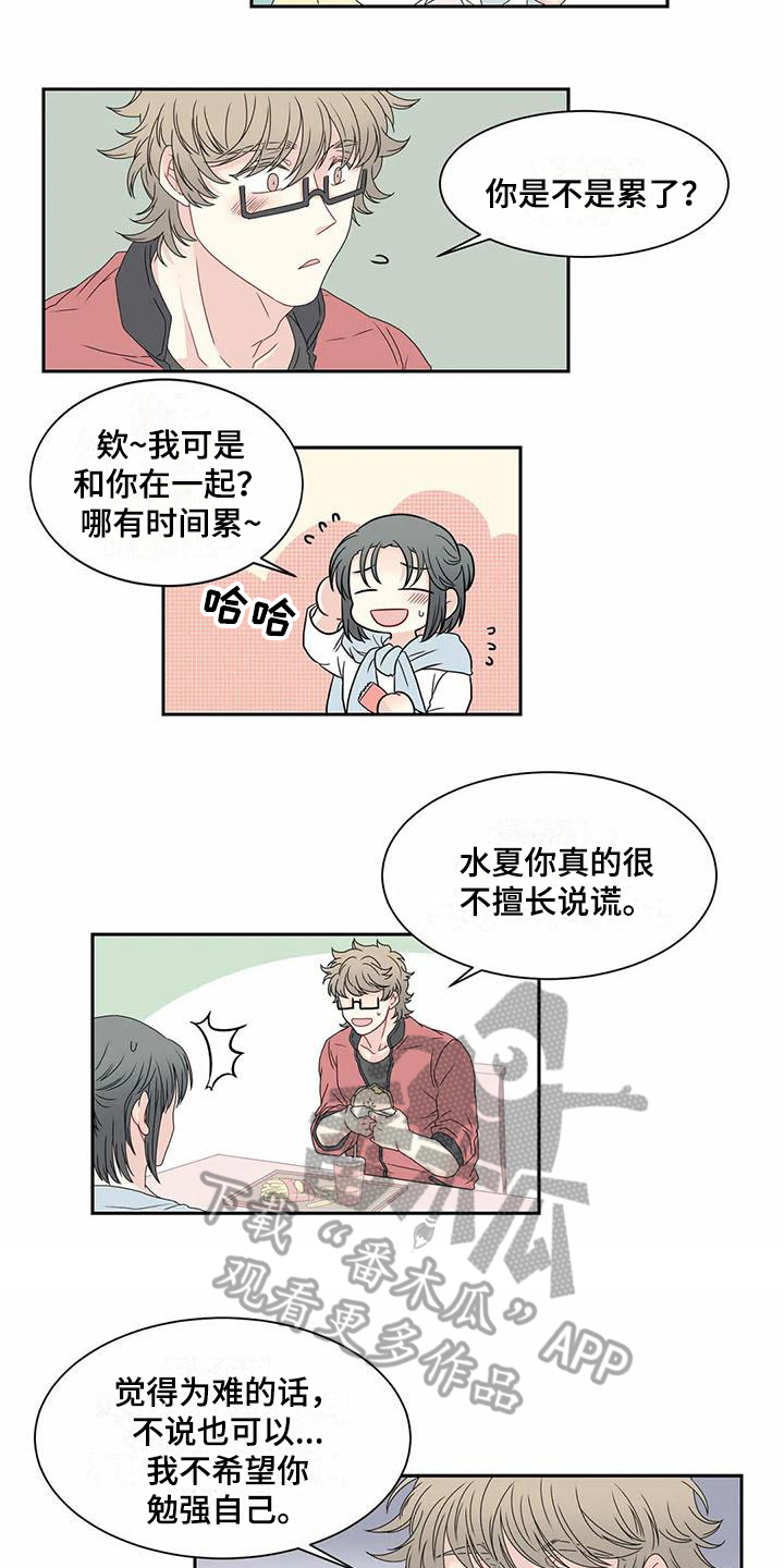 《御宅男友》漫画最新章节第12章坏消息免费下拉式在线观看章节第【3】张图片