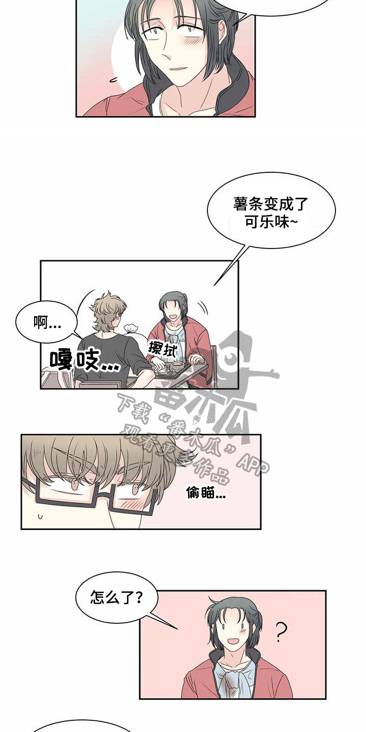 《御宅男友》漫画最新章节第13章问题免费下拉式在线观看章节第【2】张图片