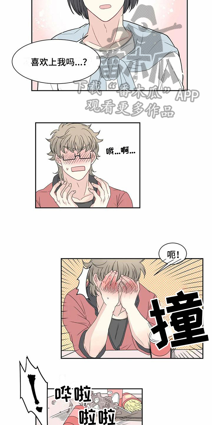 《御宅男友》漫画最新章节第13章问题免费下拉式在线观看章节第【6】张图片