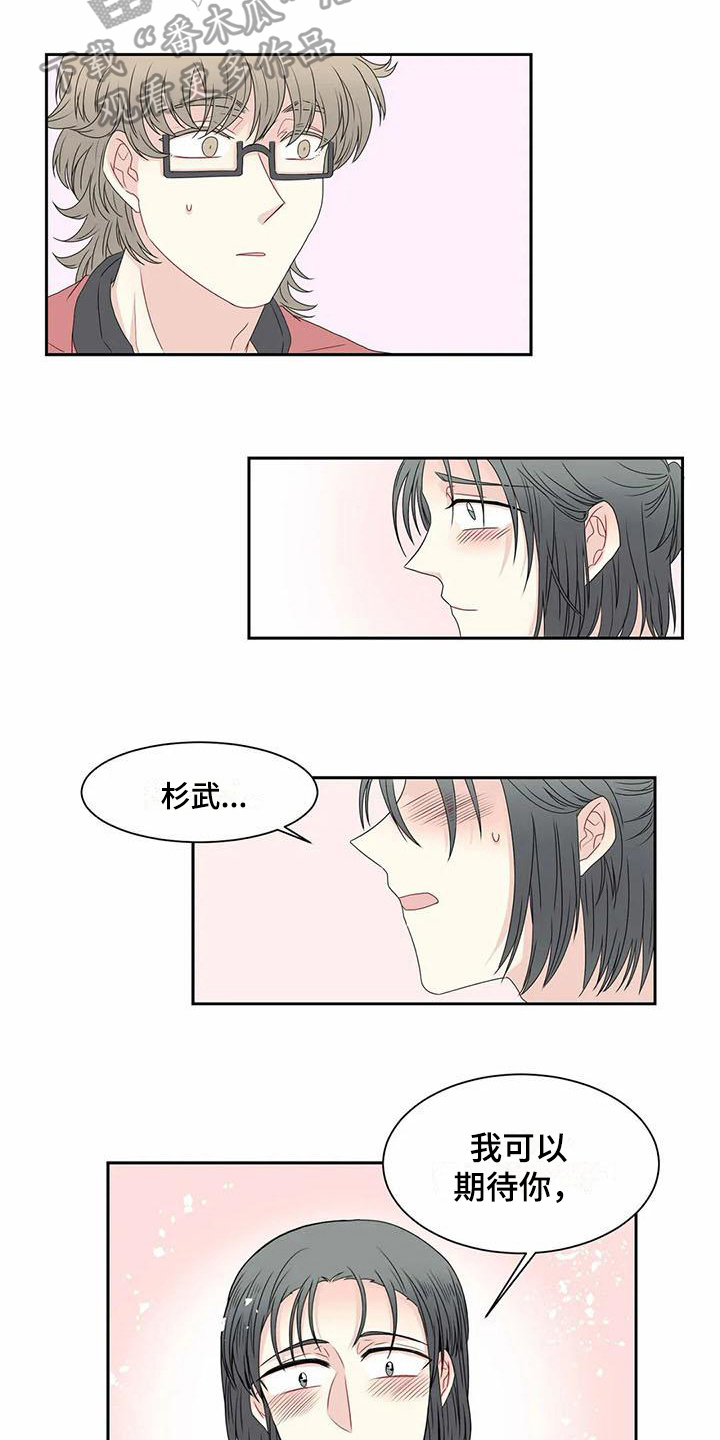 《御宅男友》漫画最新章节第13章问题免费下拉式在线观看章节第【7】张图片