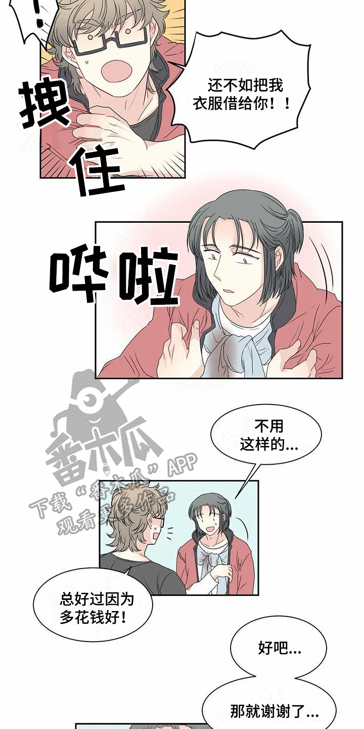 《御宅男友》漫画最新章节第13章问题免费下拉式在线观看章节第【3】张图片