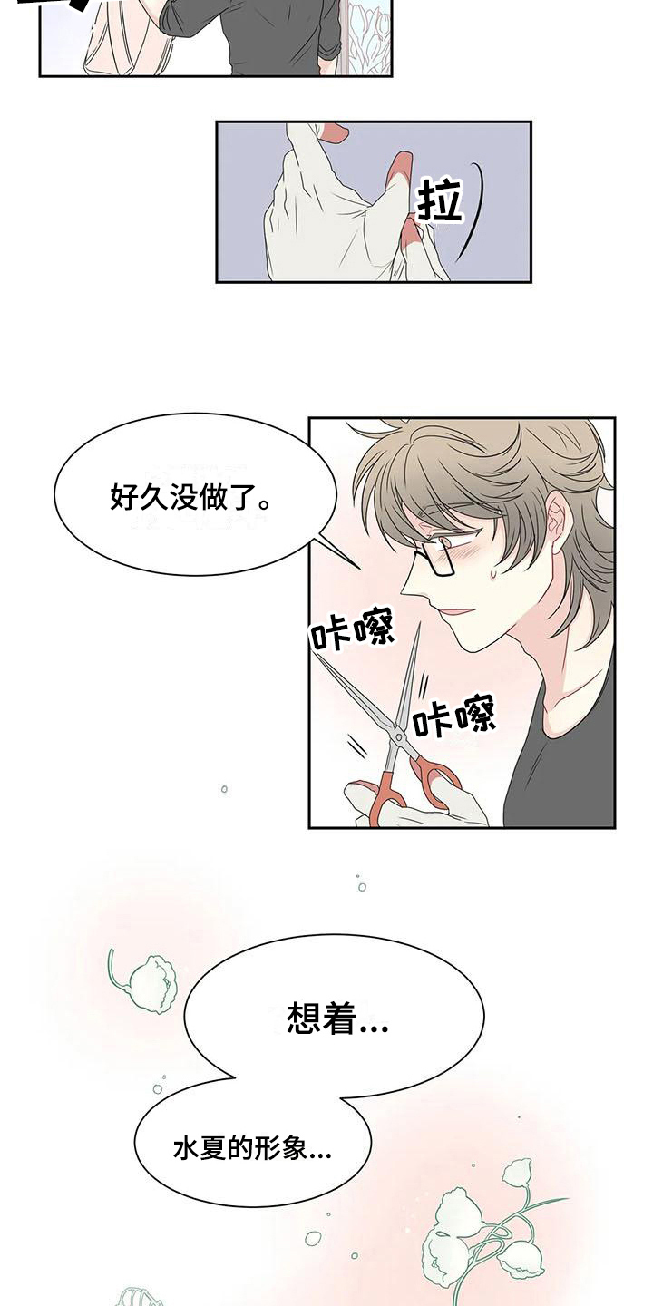 《御宅男友》漫画最新章节第14章订花免费下拉式在线观看章节第【2】张图片