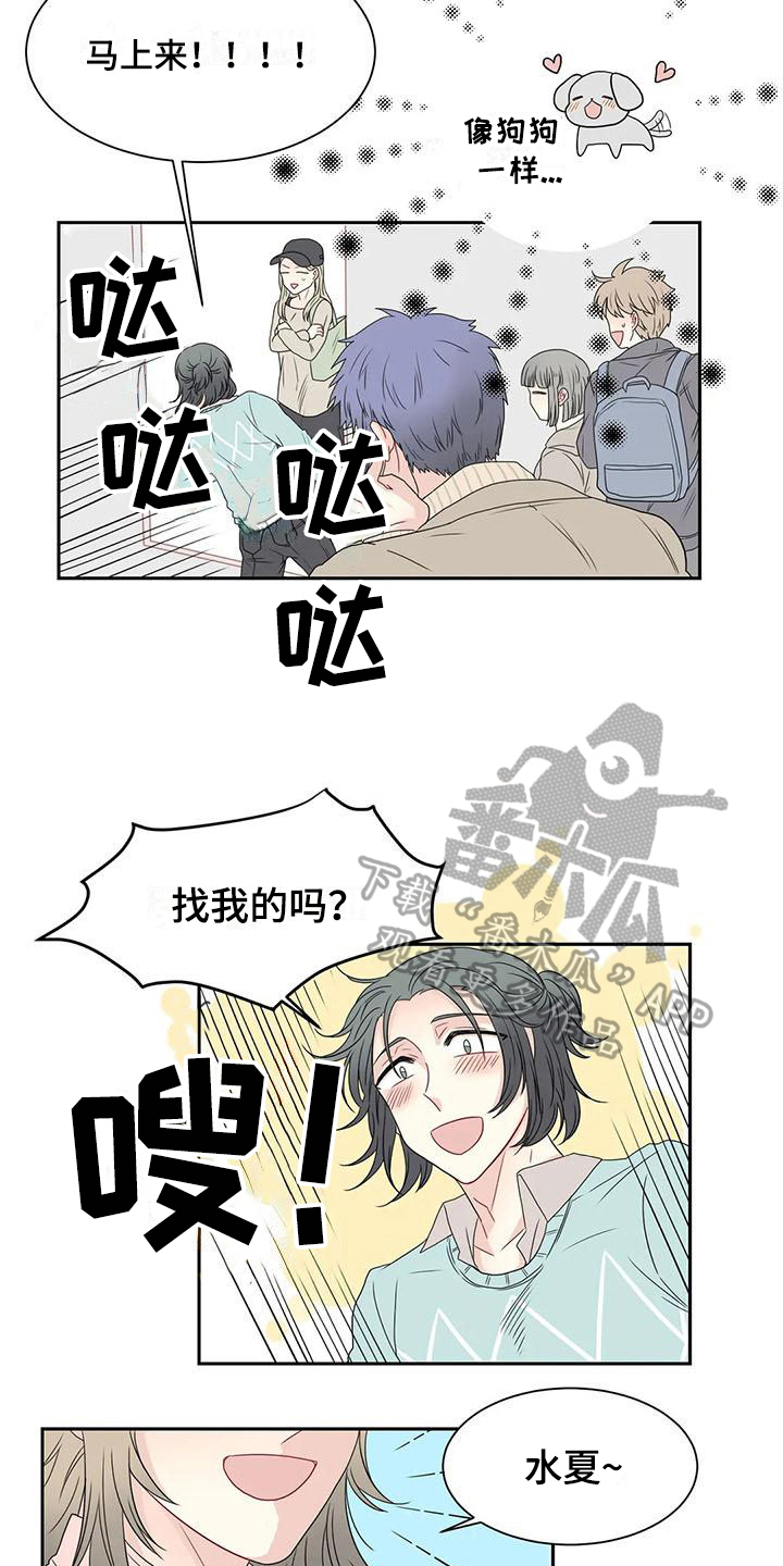 《御宅男友》漫画最新章节第15章送花免费下拉式在线观看章节第【5】张图片