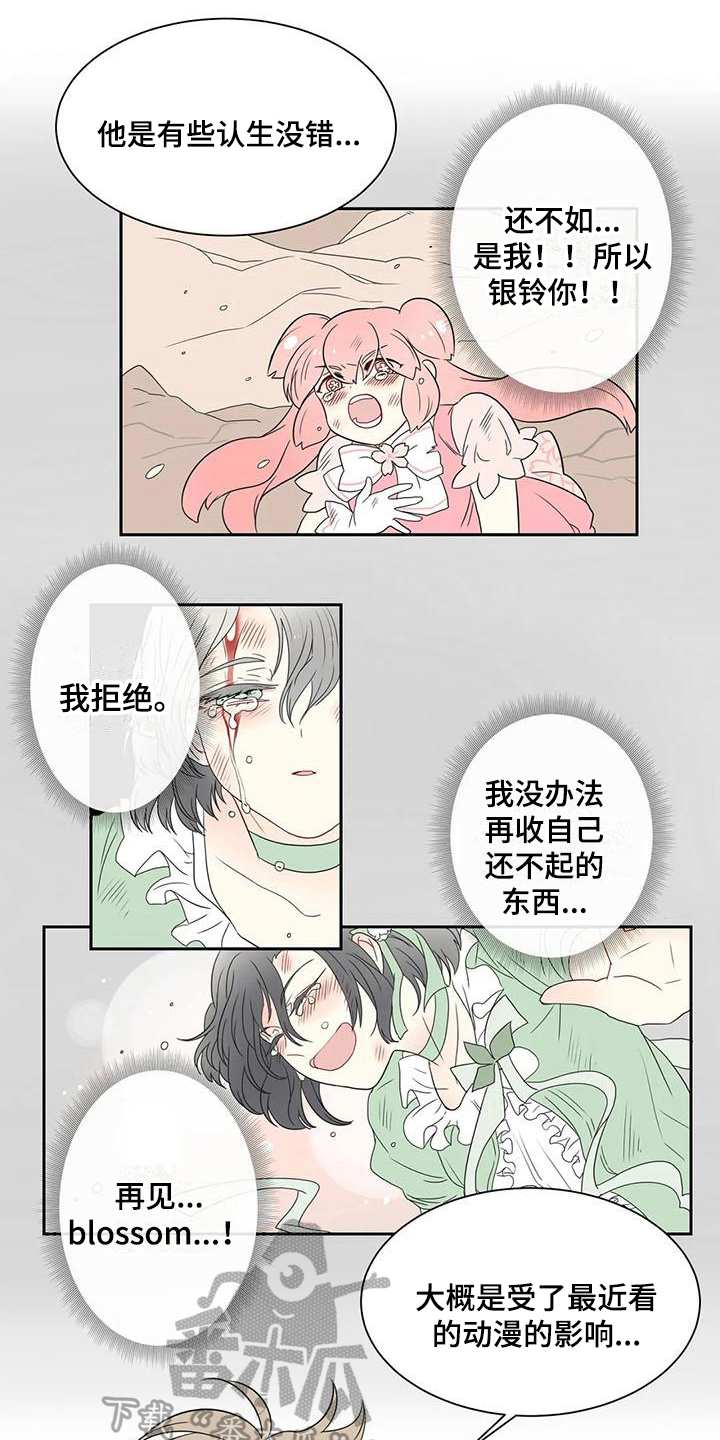 《御宅男友》漫画最新章节第16章惊喜免费下拉式在线观看章节第【9】张图片