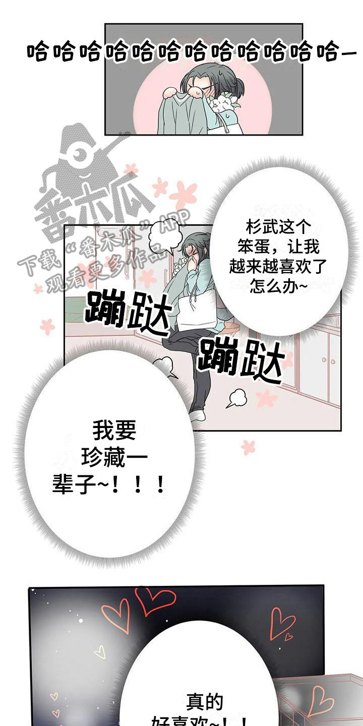 《御宅男友》漫画最新章节第17章可爱免费下拉式在线观看章节第【13】张图片