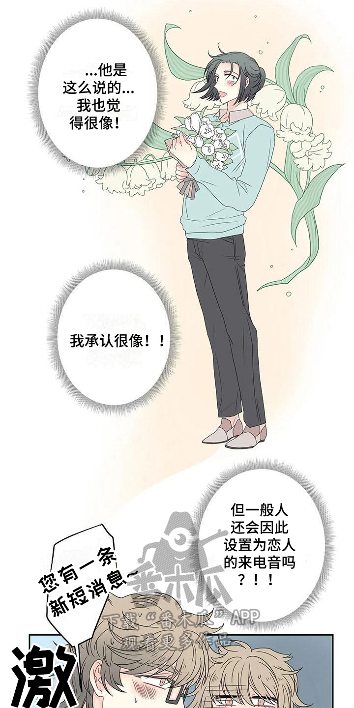 《御宅男友》漫画最新章节第17章可爱免费下拉式在线观看章节第【7】张图片