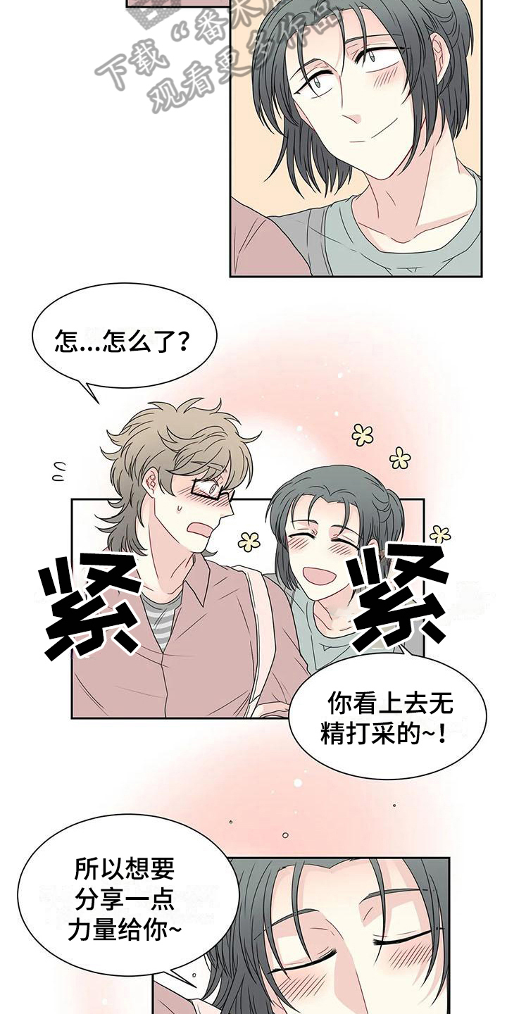 《御宅男友》漫画最新章节第18章适合免费下拉式在线观看章节第【5】张图片