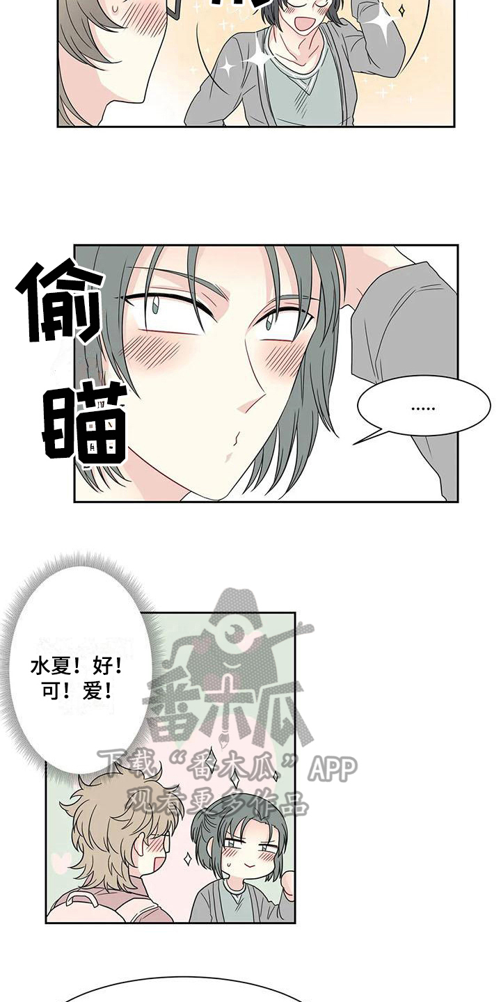 《御宅男友》漫画最新章节第18章适合免费下拉式在线观看章节第【9】张图片