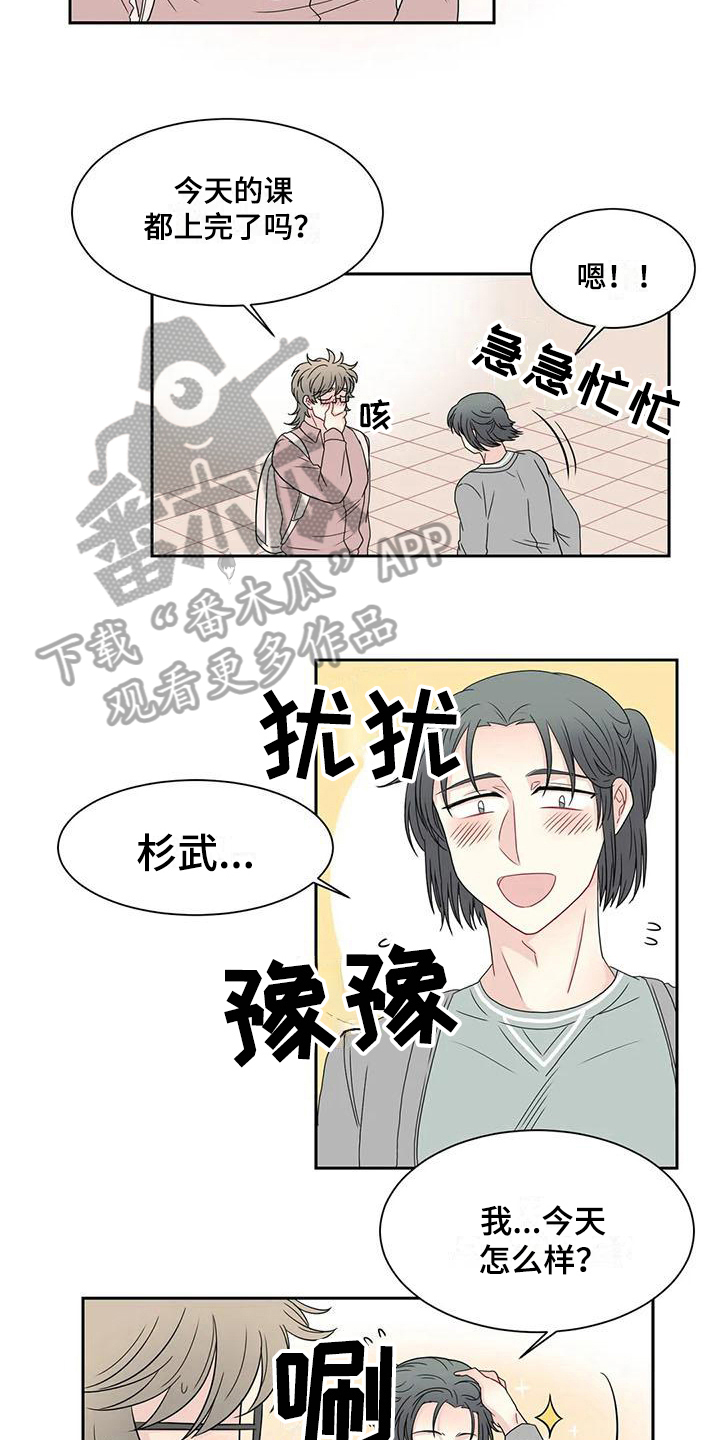 《御宅男友》漫画最新章节第18章适合免费下拉式在线观看章节第【10】张图片