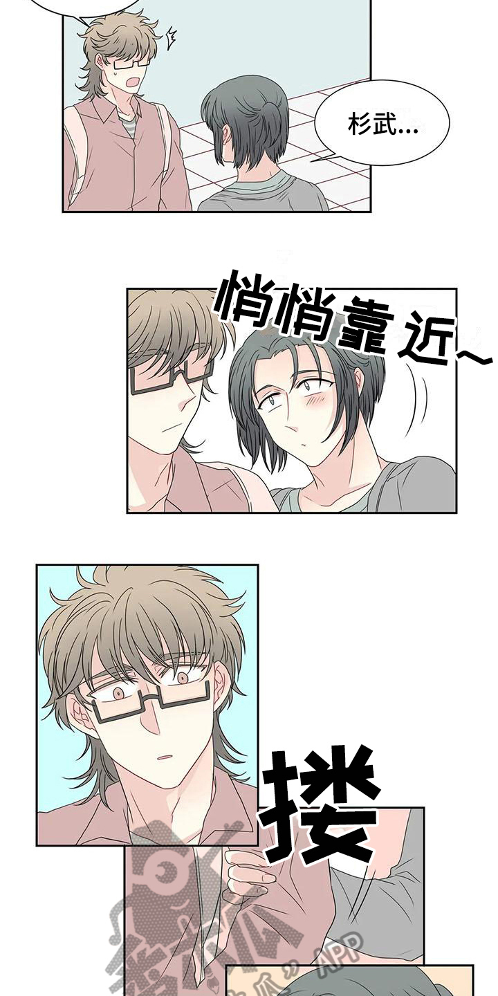 《御宅男友》漫画最新章节第18章适合免费下拉式在线观看章节第【6】张图片