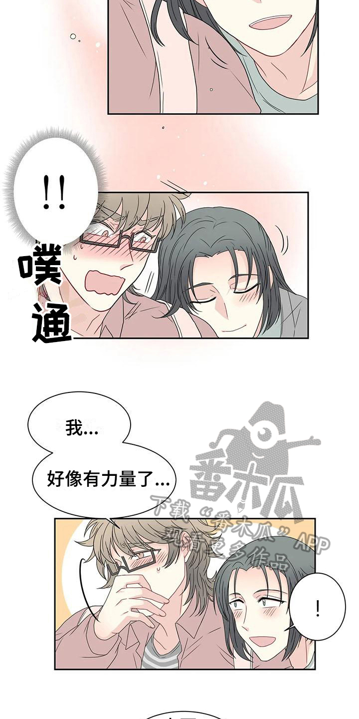 《御宅男友》漫画最新章节第18章适合免费下拉式在线观看章节第【4】张图片