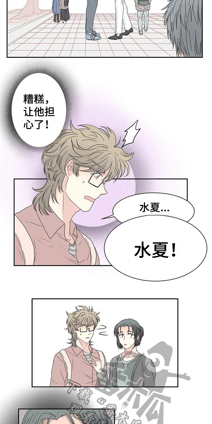 《御宅男友》漫画最新章节第19章逃走免费下拉式在线观看章节第【13】张图片