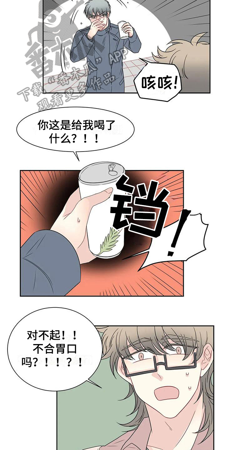 《御宅男友》漫画最新章节第21章解释免费下拉式在线观看章节第【5】张图片