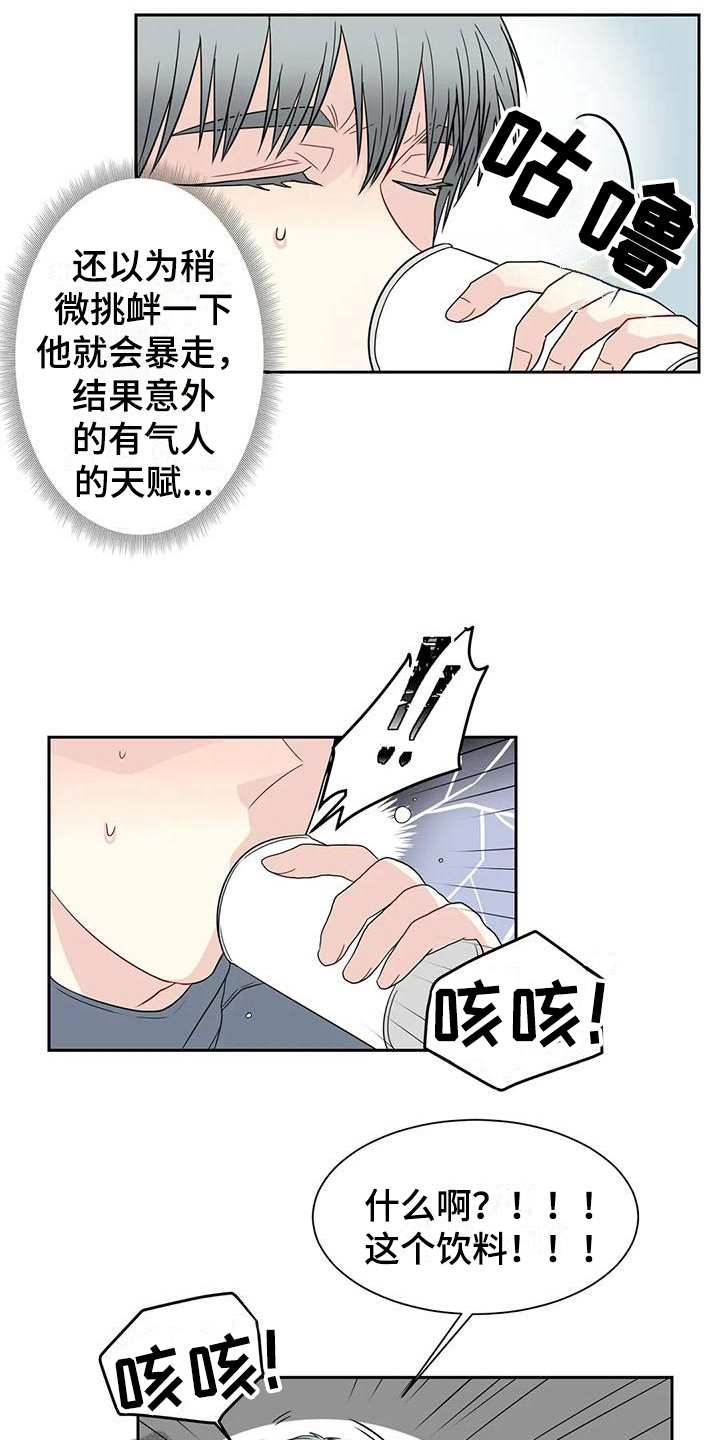 《御宅男友》漫画最新章节第21章解释免费下拉式在线观看章节第【6】张图片